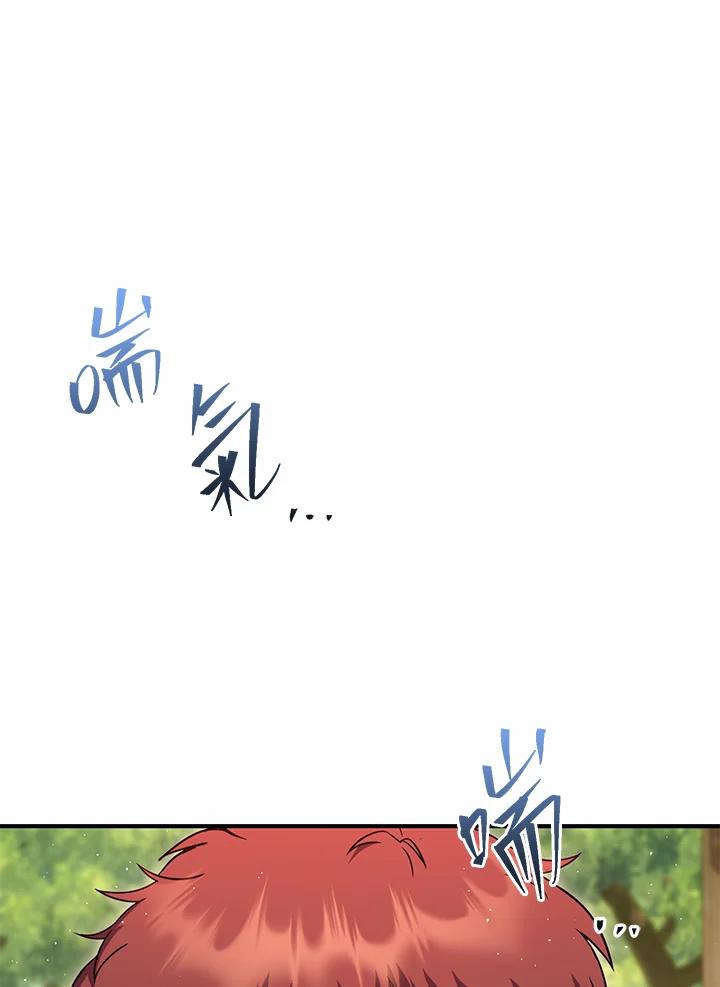 铁匠吉格 第47话 第3页