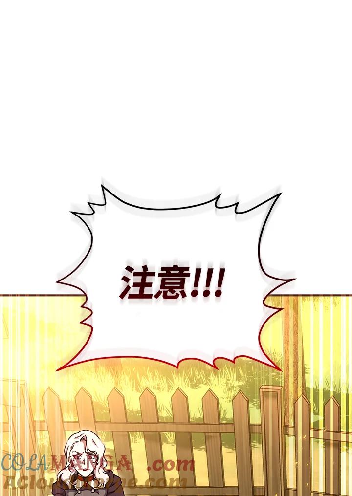 铁匠吉格 第47话 第57页