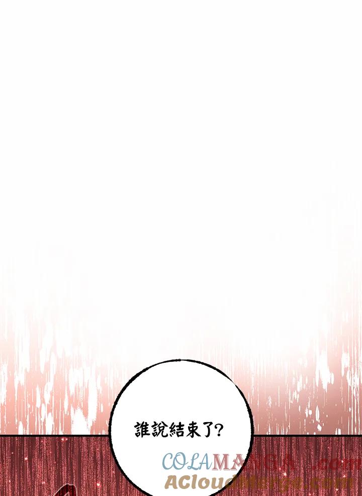 铁匠吉格 第47话 第5页