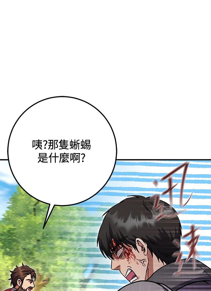 铁匠吉格 第47话 第51页