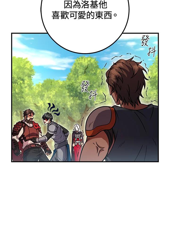 铁匠吉格 第47话 第56页