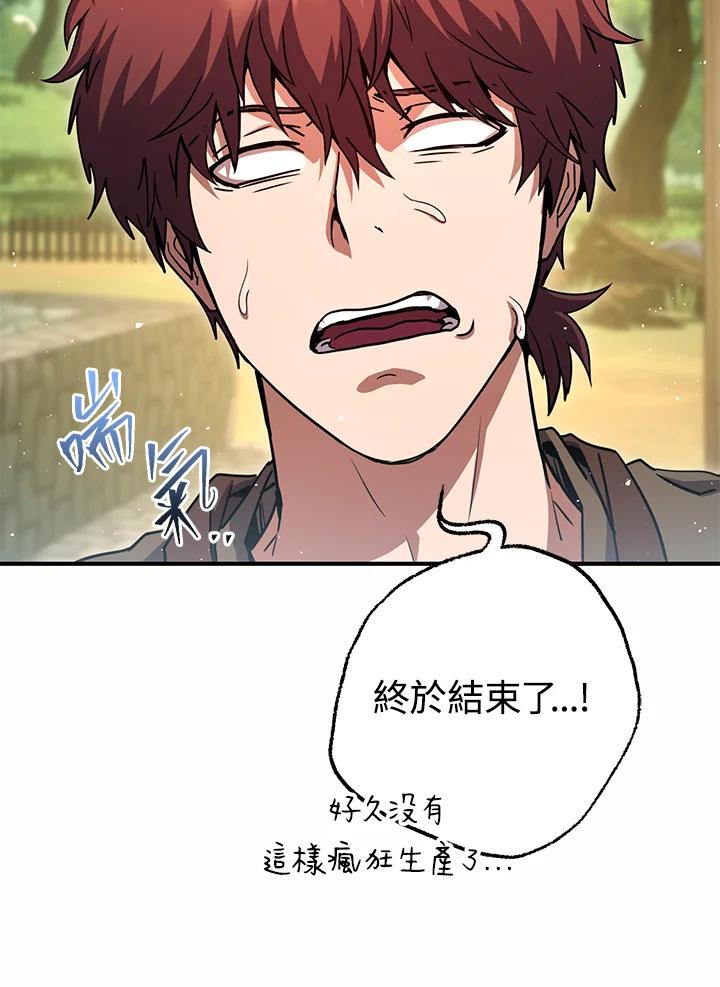 铁匠吉格 第47话 第4页