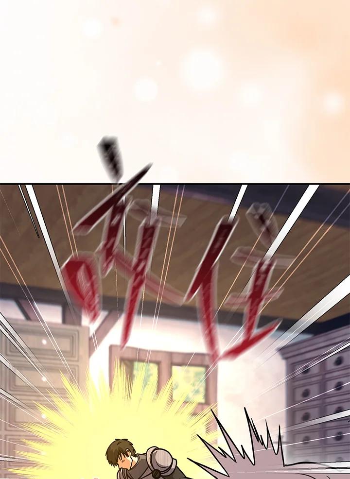 铁匠吉格 第47话 第20页