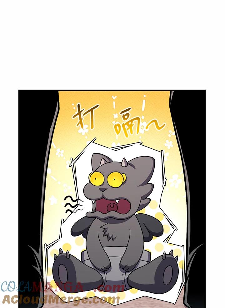 铁匠吉格 第47话 第17页