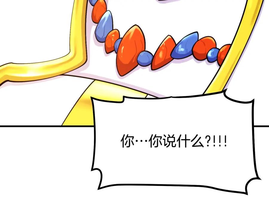 ARK：游戏新世界 第83话 魔光炮塔 第171页