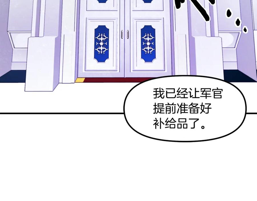 ARK：游戏新世界 第84话 作战计划 第36页