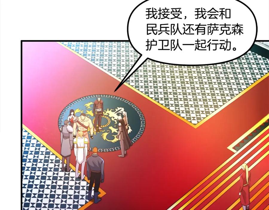 ARK：游戏新世界 第84话 作战计划 第30页