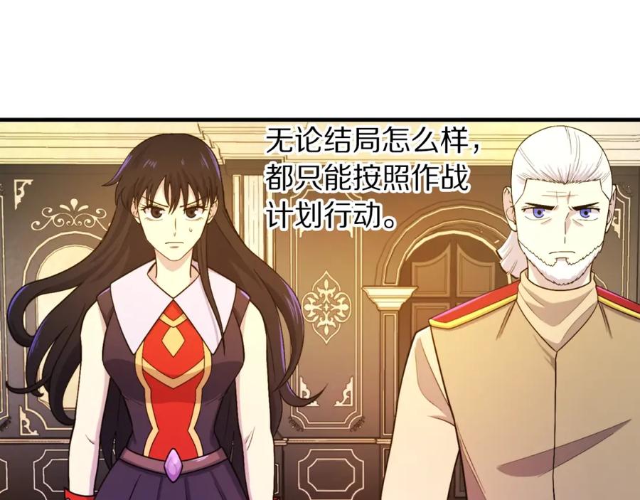 ARK：游戏新世界 第84话 作战计划 第51页