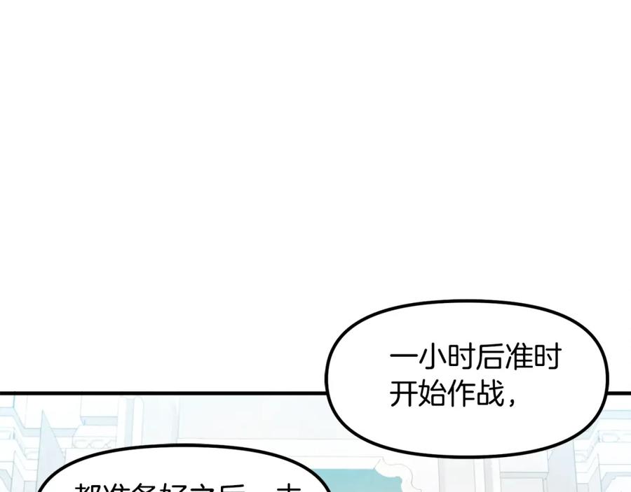 ARK：游戏新世界 第84话 作战计划 第34页