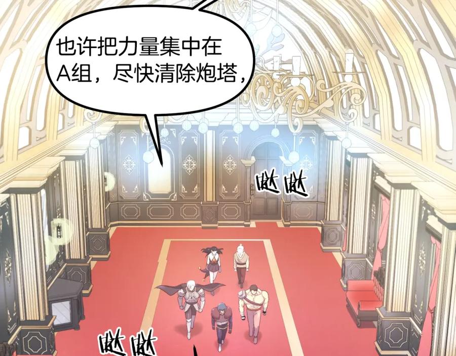 ARK：游戏新世界 第84话 作战计划 第43页