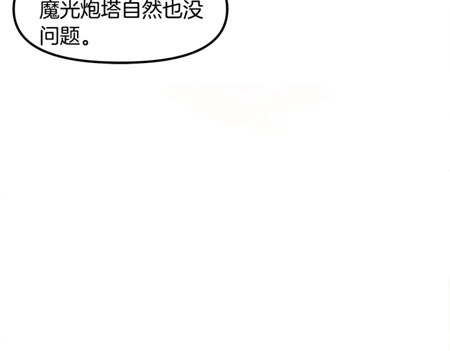 ARK：游戏新世界 第84话 作战计划 第6页