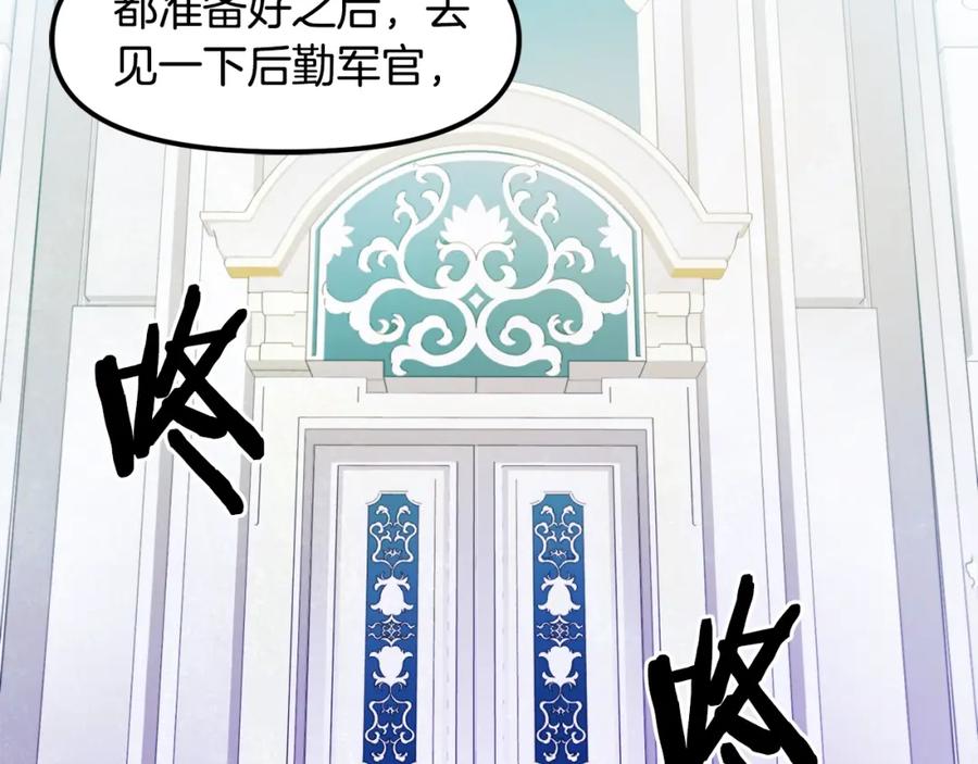 ARK：游戏新世界 第84话 作战计划 第35页