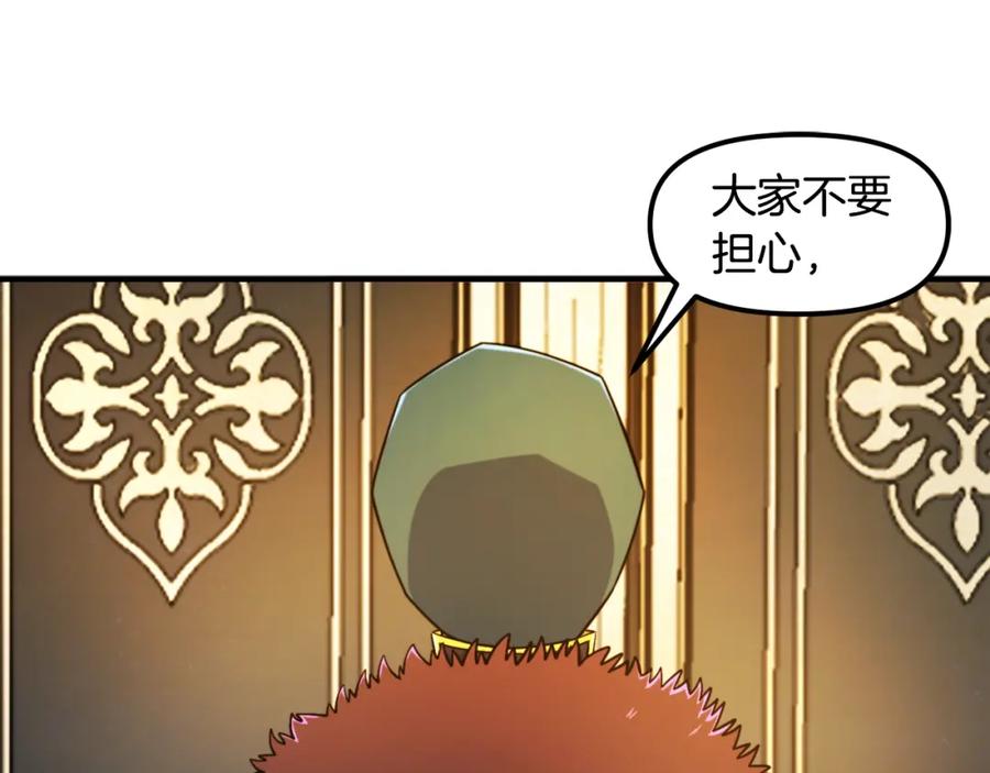 ARK：游戏新世界 第84话 作战计划 第55页