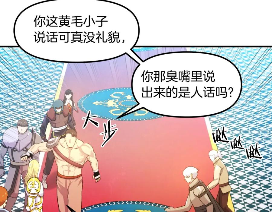 ARK：游戏新世界 第84话 作战计划 第15页