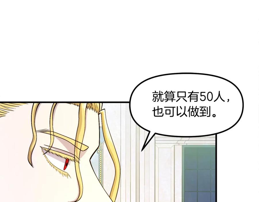 ARK：游戏新世界 第84话 作战计划 第10页