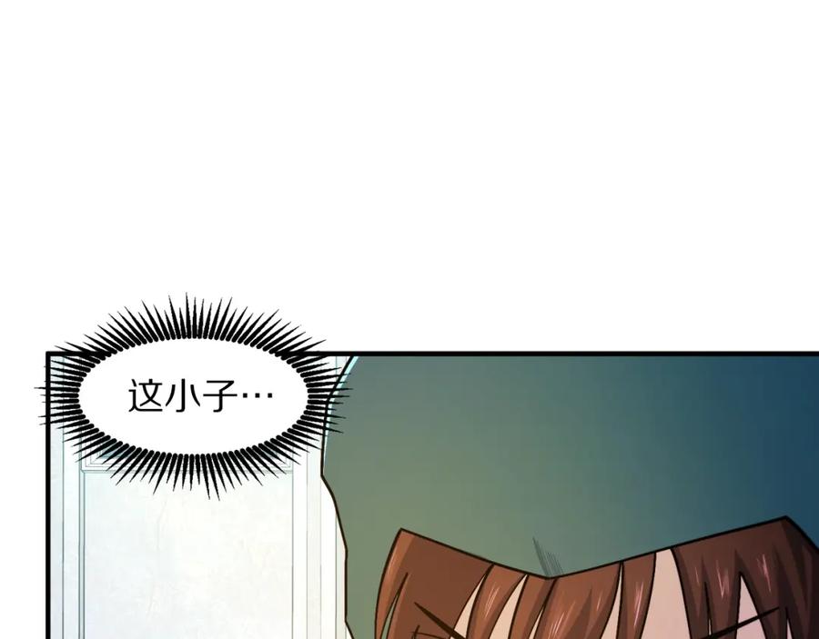ARK：游戏新世界 第84话 作战计划 第12页