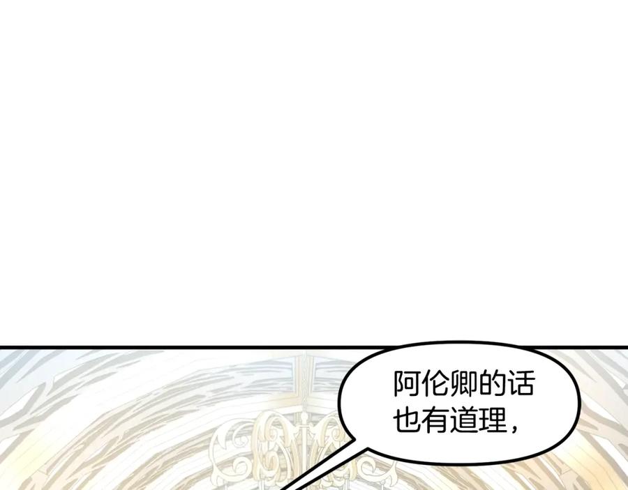 ARK：游戏新世界 第84话 作战计划 第42页