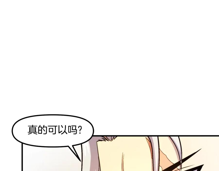 ARK：游戏新世界 第84话 作战计划 第40页