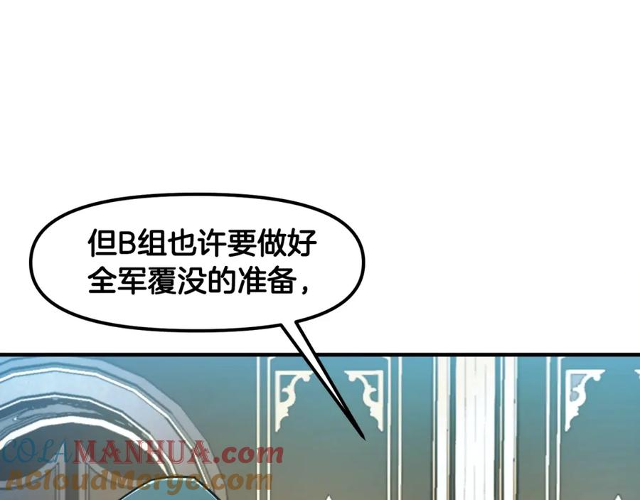 ARK：游戏新世界 第84话 作战计划 第45页