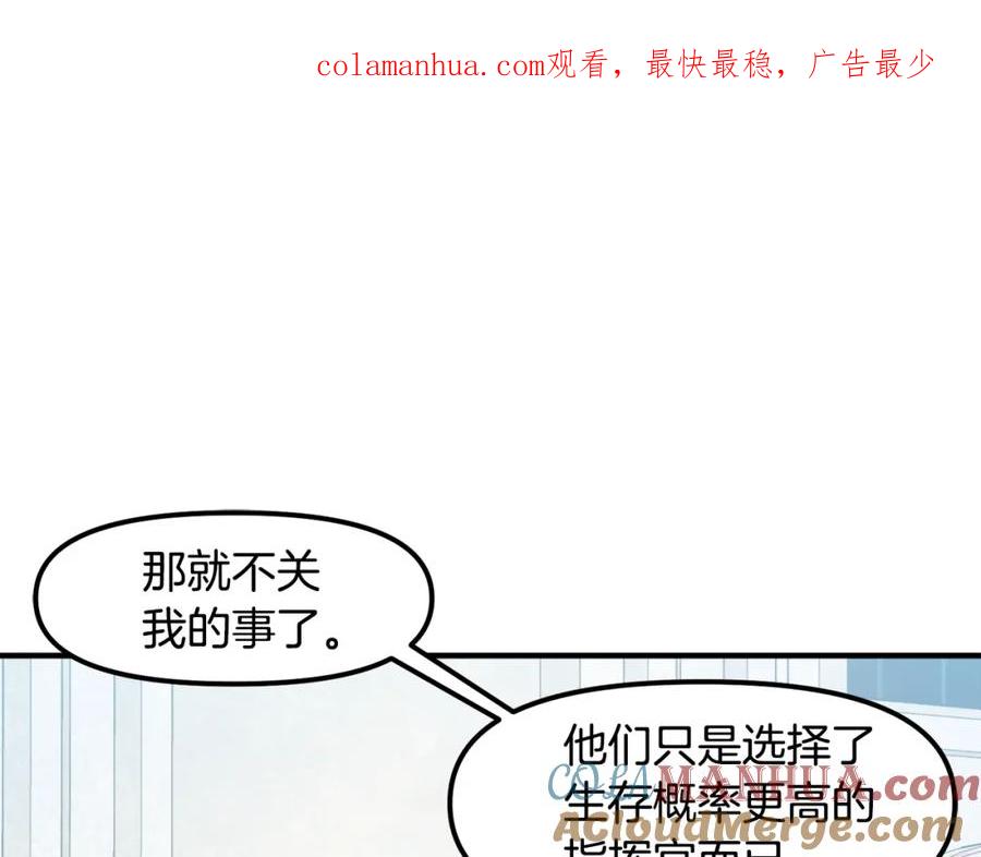 ARK：游戏新世界 第84话 作战计划 第1页