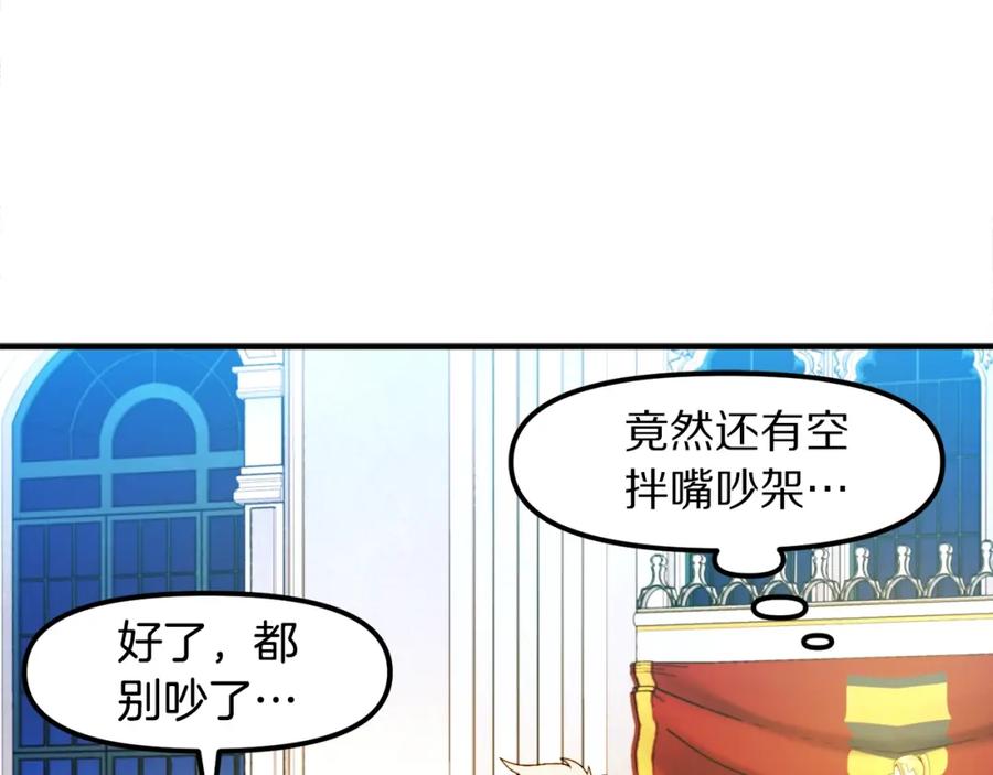 ARK：游戏新世界 第84话 作战计划 第27页