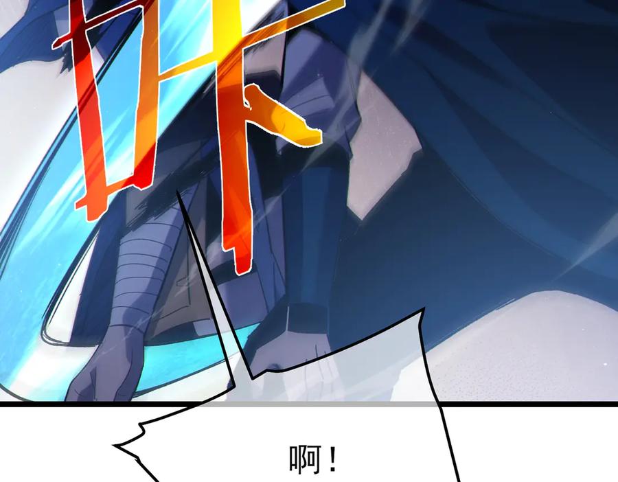 《我靠无敌被动打出成吨伤害！》第109话 暗算失败 第24页