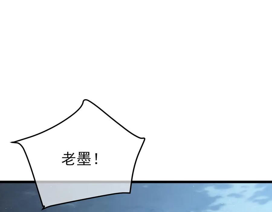 《我靠无敌被动打出成吨伤害！》第109话 暗算失败 第26页