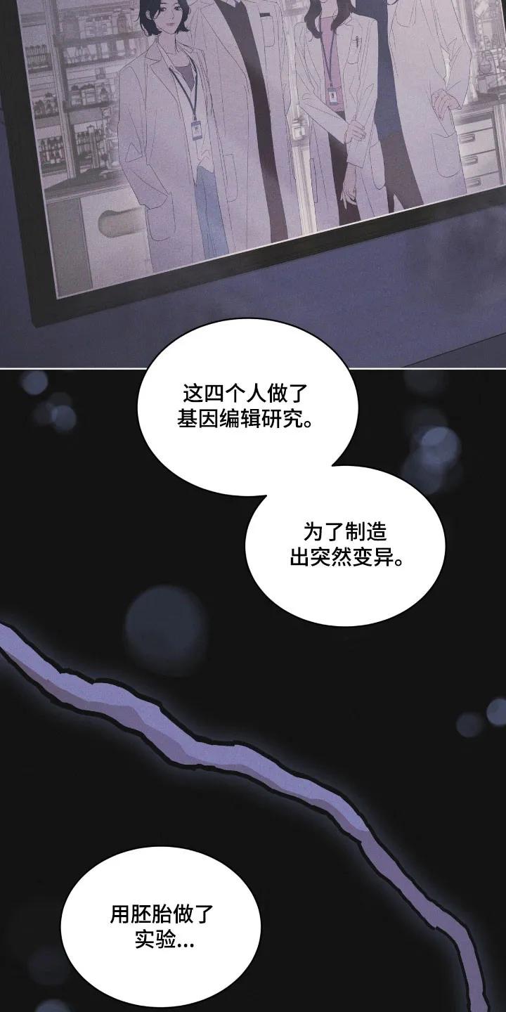 《彩虹城》第168章：【第三季】新的苹果 第28页