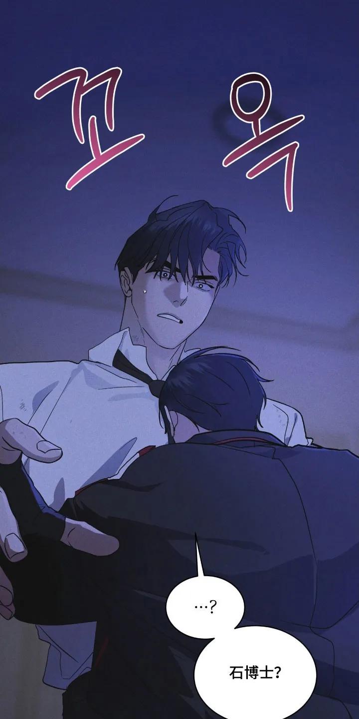 《彩虹城》第168章：【第三季】新的苹果 第24页