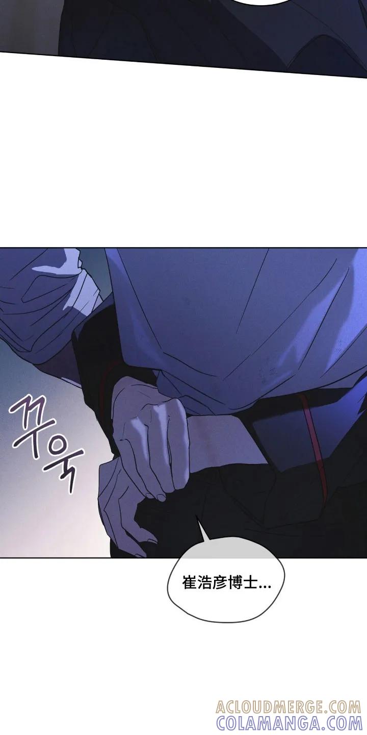 《彩虹城》第168章：【第三季】新的苹果 第25页