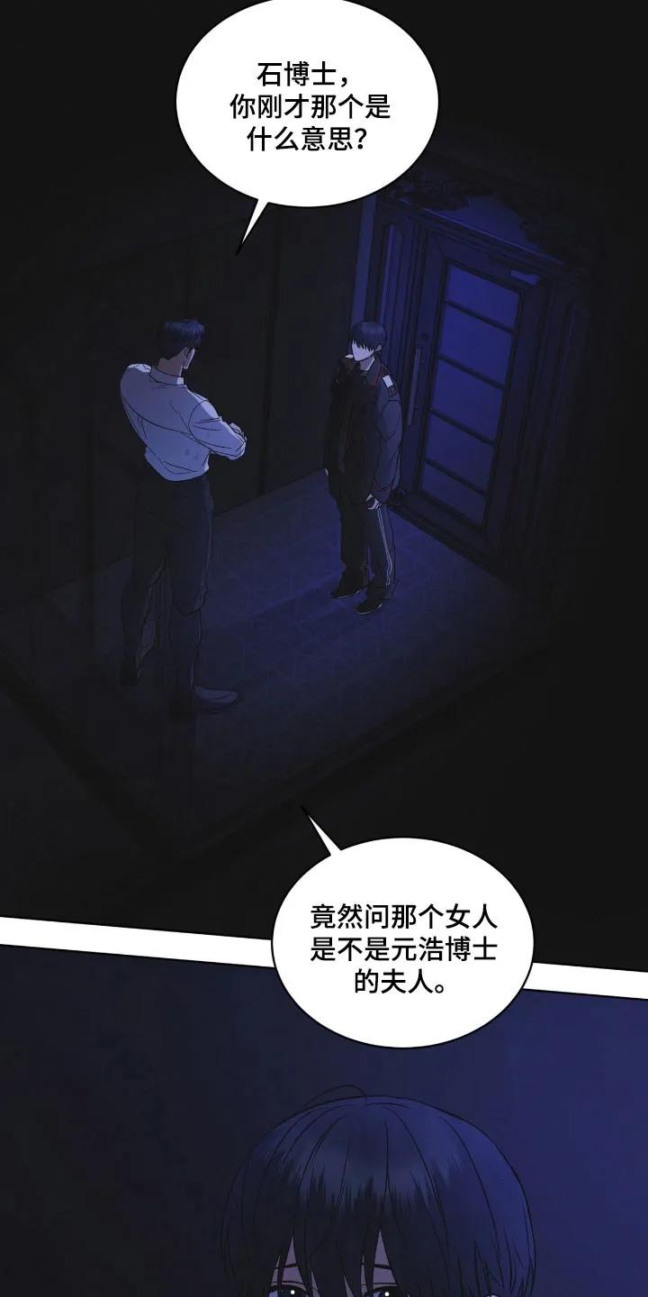 《彩虹城》第168章：【第三季】新的苹果 第22页