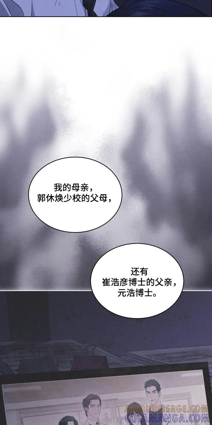 《彩虹城》第168章：【第三季】新的苹果 第27页