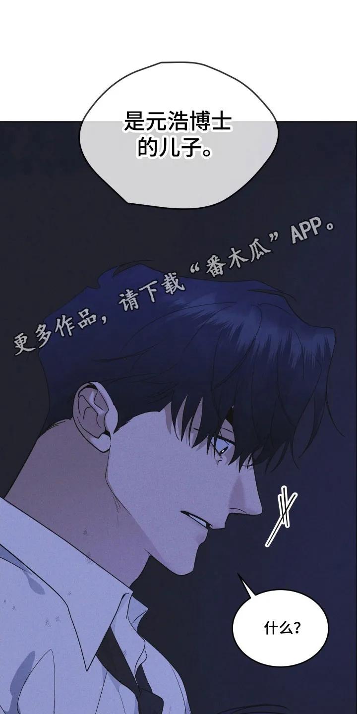 《彩虹城》第168章：【第三季】新的苹果 第26页