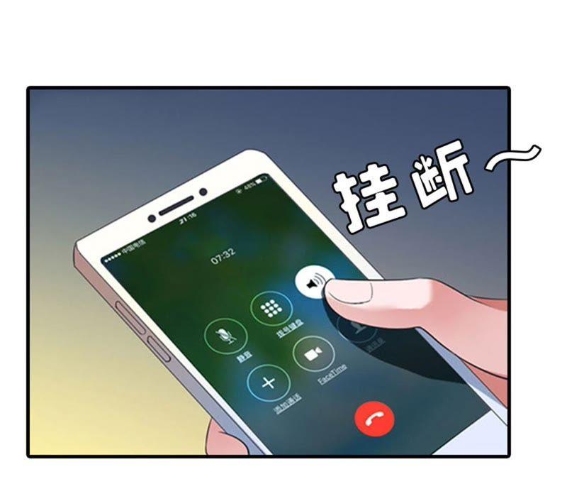 《误入婚途：叛逆娇妻不好惹》安安 第84页