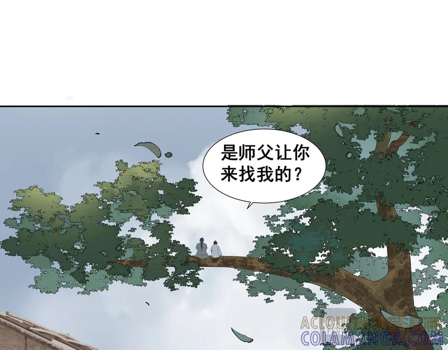 《拾年春》第36话 梅溪谷之怪 第25页