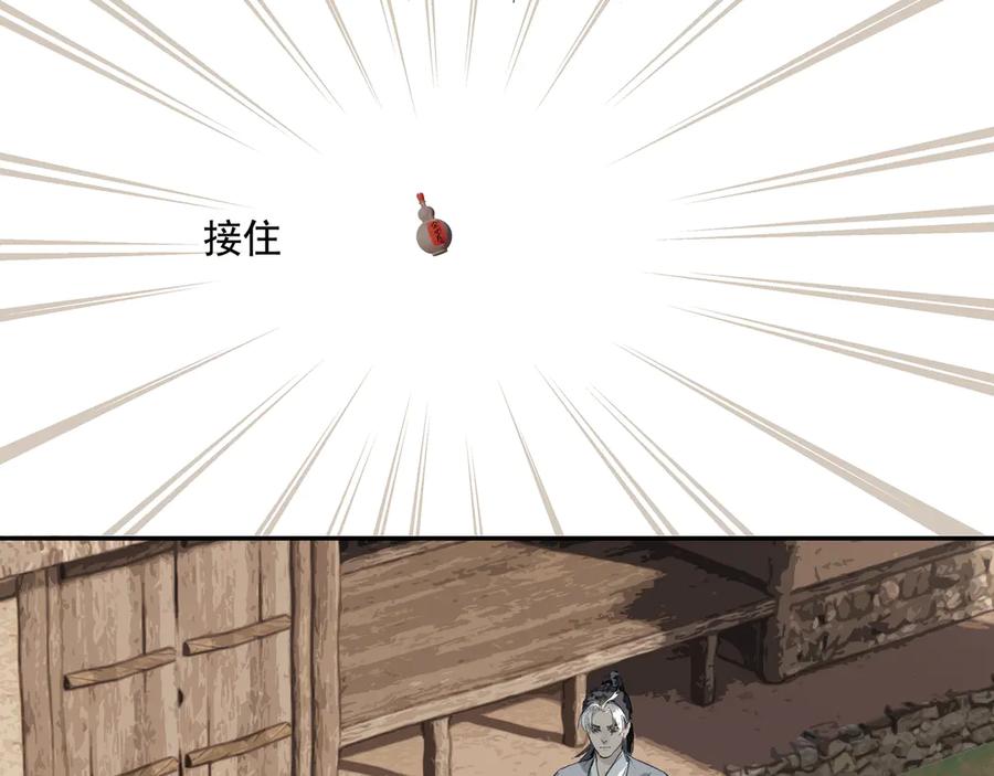 《拾年春》第36话 梅溪谷之怪 第21页