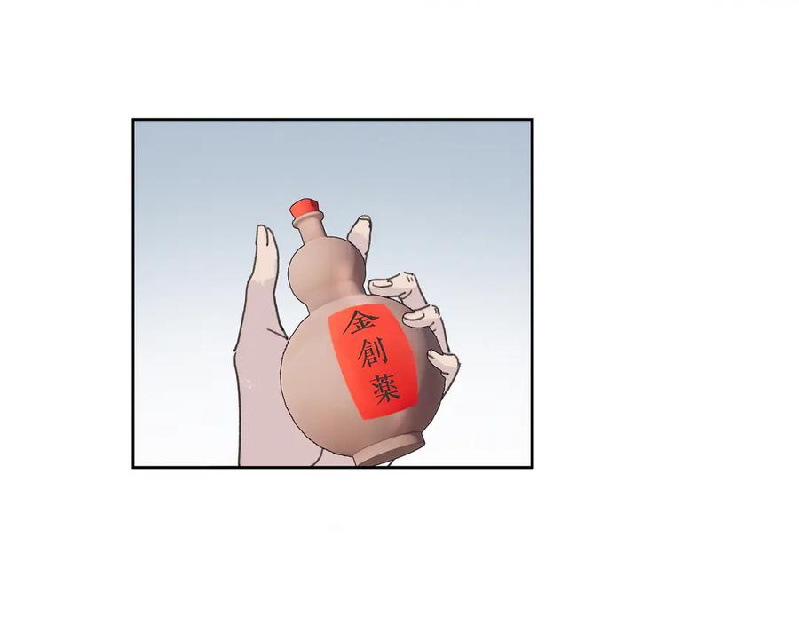 《拾年春》第36话 梅溪谷之怪 第24页