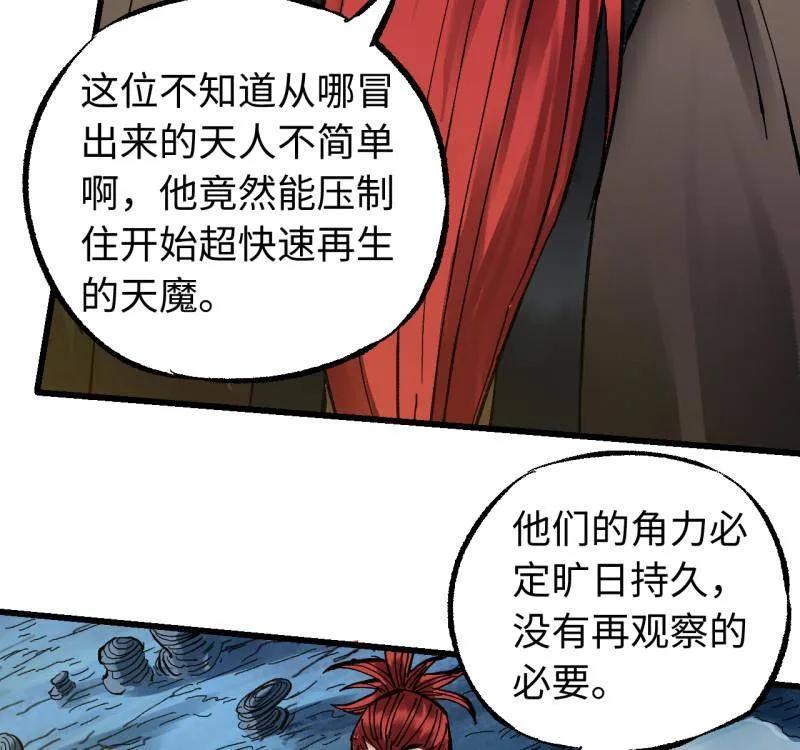 传武 第491话 卷三 172 大十善的去向 第51页