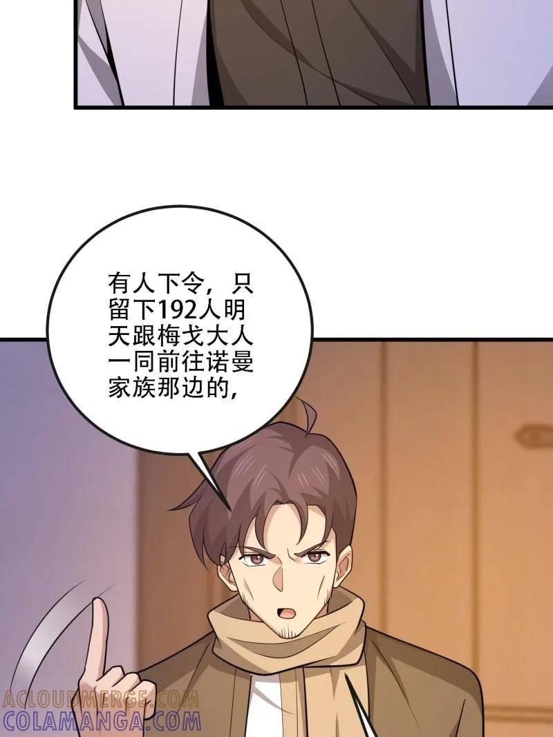 第一序列 第601话 600 讨条活路 第157页