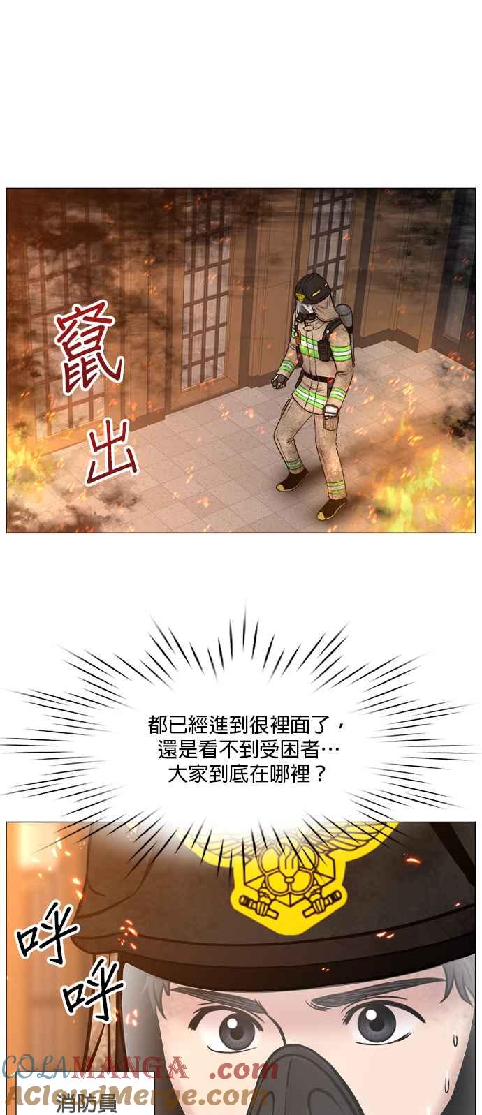 《外伤重症中心：黄金救援》[第2部] 第61话 救人之人_1 第10页