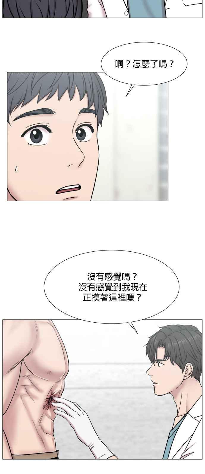 《外伤重症中心：黄金救援》[第2部] 第61话 救人之人_1 第41页