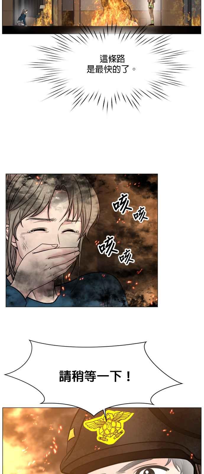 《外伤重症中心：黄金救援》[第2部] 第61话 救人之人_1 第15页