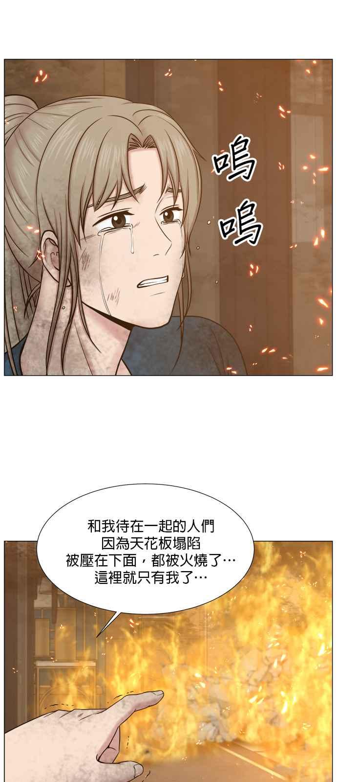 《外伤重症中心：黄金救援》[第2部] 第61话 救人之人_1 第21页