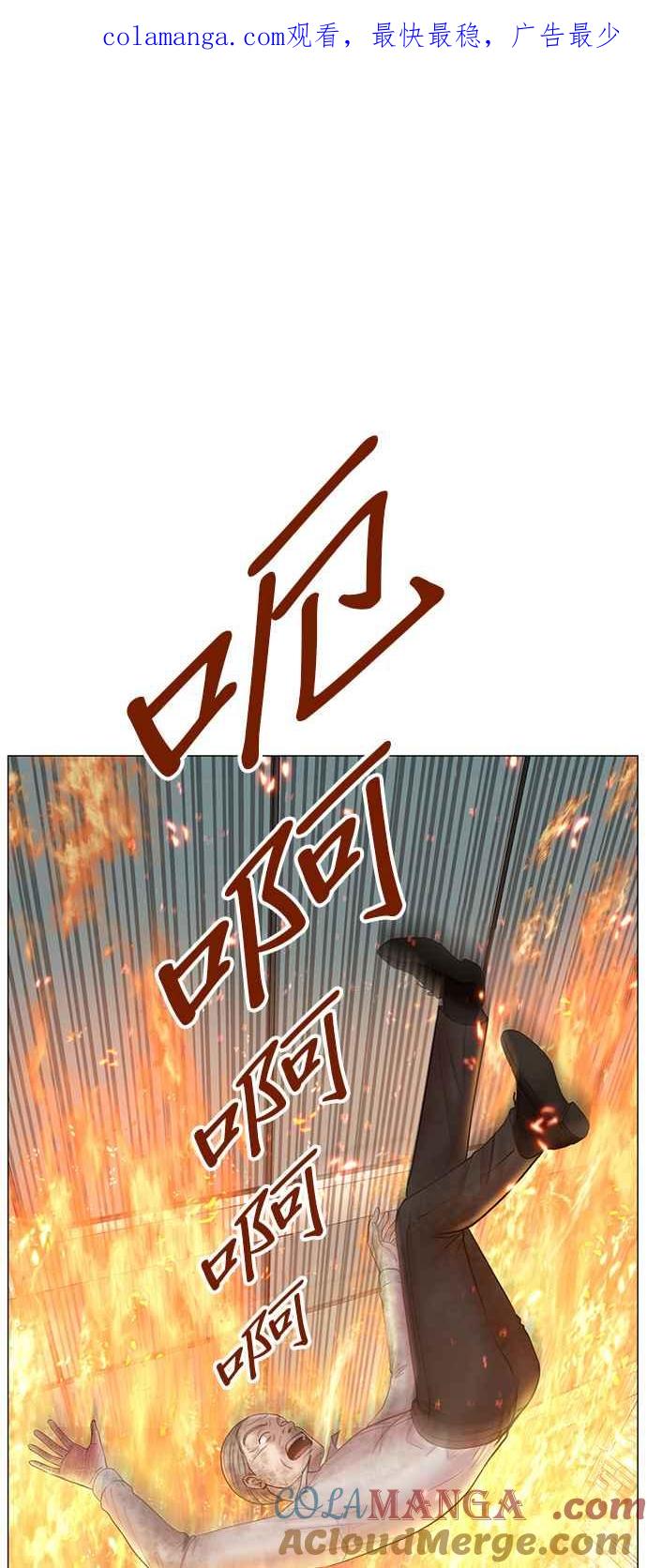 《外伤重症中心：黄金救援》[第2部] 第61话 救人之人_1 第1页