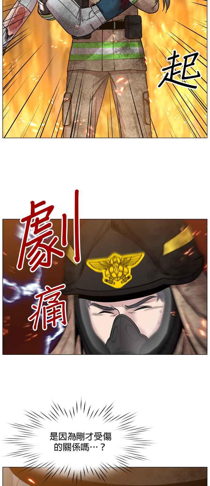 《外伤重症中心：黄金救援》[第2部] 第61话 救人之人_1 第24页