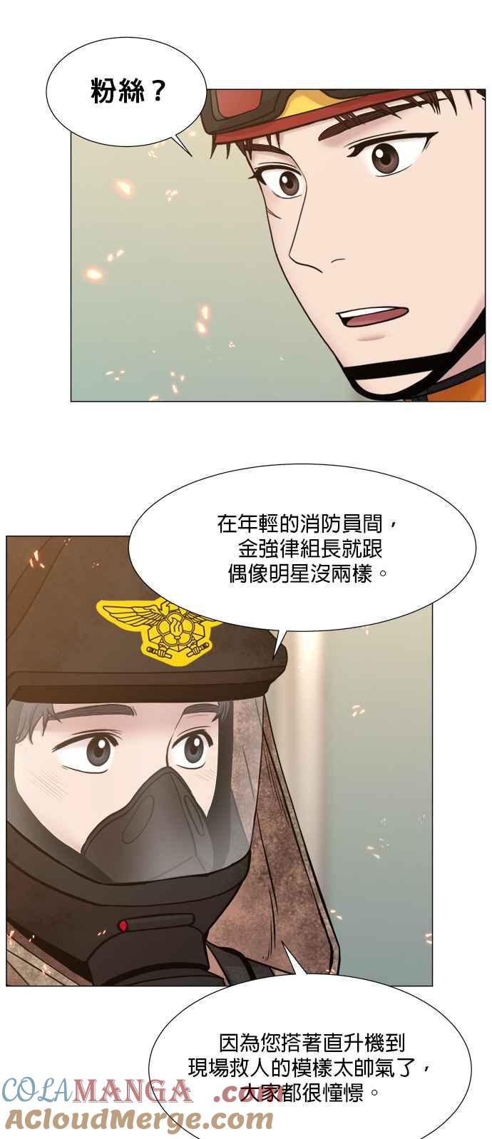 《外伤重症中心：黄金救援》[第2部] 第61话 救人之人_1 第37页