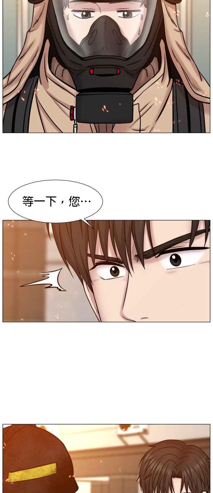 《外伤重症中心：黄金救援》[第2部] 第61话 救人之人_1 第30页