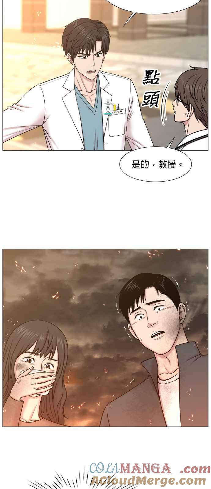 《外伤重症中心：黄金救援》[第2部] 第61话 救人之人_1 第4页