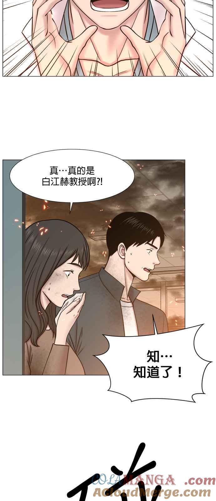 《外伤重症中心：黄金救援》[第2部] 第61话 救人之人_1 第7页