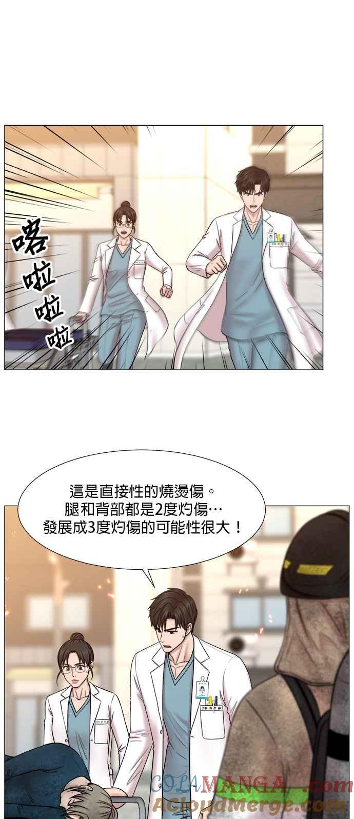 《外伤重症中心：黄金救援》[第2部] 第61话 救人之人_1 第28页